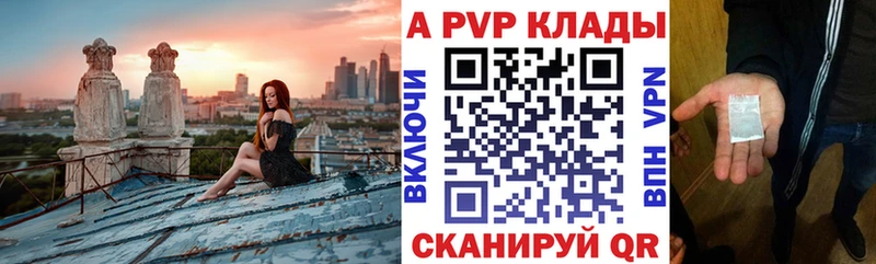 Альфа ПВП Crystall  Райчихинск 