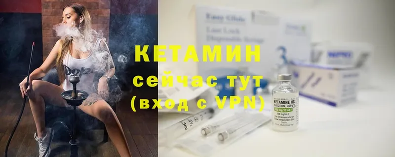 продажа наркотиков  дарк нет формула  КЕТАМИН ketamine  Райчихинск 