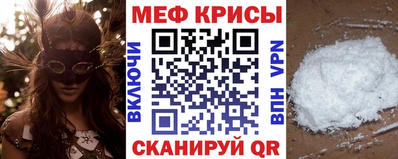 Мефедрон мяу мяу  Райчихинск 