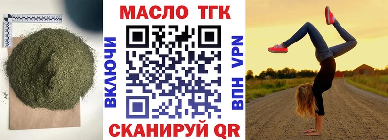 ТГК гашишное масло  где купить   Райчихинск 